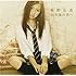 板野友美「10年後の君へ(通常盤)」
