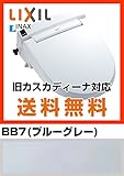 【CWKS220】 BB7（ブルーグレー）旧カスカディーナ便器対応のシャワートイレ【CW-KS220】 INAX LIXIL・リクシル KS220タイプ 納期2週間