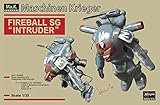 ハセガワ マシーネンクリーガー ファイアボールSG イントルーダー 2体セット 1/35スケール プラモデル 64116