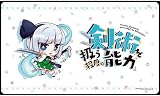 プレイマット 東方 魂魄妖夢【RINGOEN/illust：本田おぽん】①