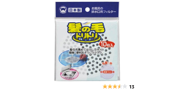 選べるサイズ展開 送料込 ボンスター販売 髪の毛トリトリ丸型中１０枚入 240点セット まとめ買い特価 ケース販売 メール便なら送料無料 Diat In