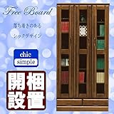 日本製 国産 シック 90cm幅 キャビネット 書棚 ブラウン 完成品 開梱設置サービス付き