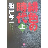 小学館 - 今日から俺は!!　単行本　全巻　美品小学館文庫 Amazon.co.jp: 今日から俺は!! (1) (小学館文庫 にB 1) : 西森
