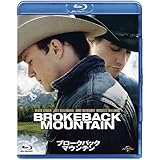 ブロークバック・マウンテン [Blu-ray]