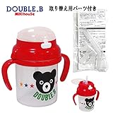 ダブルB　ストーローマグスペアーセット 66-7012-956