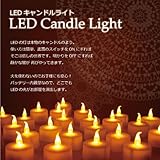 【クリスマス】電池式LEDキャンドルライト☆ (こちらの商品の内訳は『【ナチュラル】』のみ)