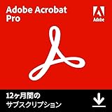 Adobe Acrobat Pro PDF編集ソフト / 12ヵ月 / オンラインコード版 Windows / Mac 対応 | PDF 変換 編集
