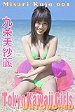 九条美紗麗-001: Tokyo Kawaii Girls Untouched