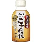 ヤマサ ごまだれ専科 パック 330ml