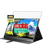 2枚 Sukix ブルーライトカット フィルム 、 cocopar 4k モバイルモニター ディスプレイ 15.6インチ JSJ-1564K 向けの 液晶保護フィルム ブルーライトカットフィルム シート シール 保護フィルム（非 ガラスフィルム 強化ガラス ガラス ）