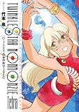 トゥインクルスターのんのんじーTetra (楽園コミックス)