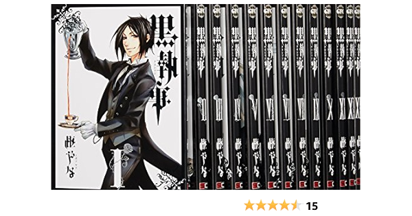 黒執事 コミック 1 23巻セット Gファンタジーコミックス 枢 やな 本 通販 Amazon