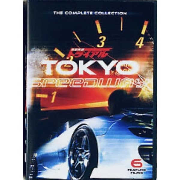 首都高速トライアルDVDセット 5枚 カスタムカー 改造車 カー