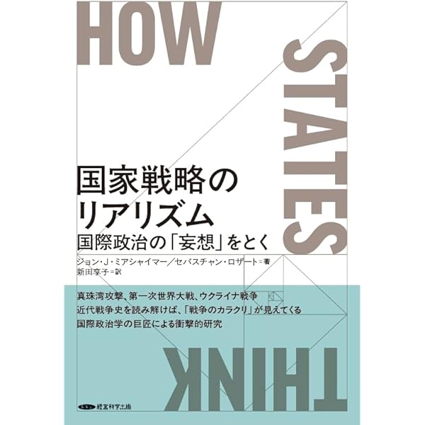 国家興亡の方程式 歴史に対する数学的アプローチ 国家興亡の方程式 歴史に対する数学的アプローチ | ピーター・ターチン