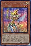 遊戯王カード レモン・マジシャン・ガール(シークレットレア) 20th ANNIVERSARY LEGEND COLLECTION（20TH） 光属性 魔法使い族 シク