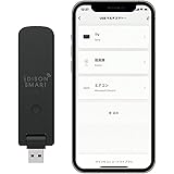 エジソン スマート 【Amazon Alexa対応】エジソンスマート USBマルチスマートリモコン 学習リモコン スマートリモコン 赤外線 スマートコントローラー エアコン対応
