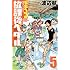 「『弱虫ペダル』公式アンソロジー 放課後ペダル5」