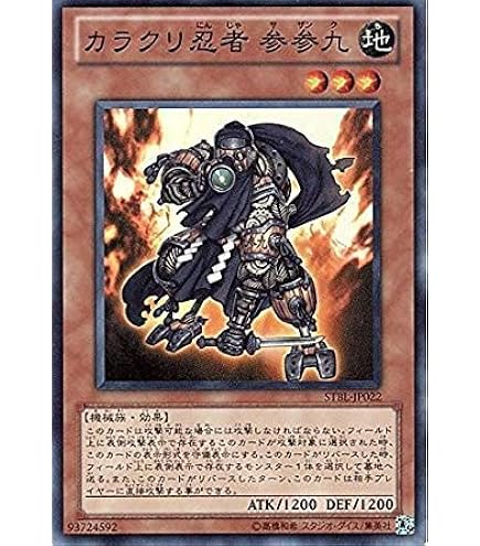 Amazon.co.jp: 遊戯王 PHSW-JP024-SR 《ゼンマイハンター》 Super