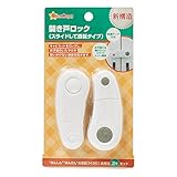西松屋 [SmartAngel] 開き戸ロック　スライド回転