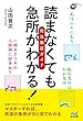 読まなくても急所がわかる！　死活徹底ガイド