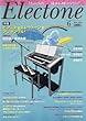 月刊エレクトーン2018年6月号