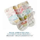360度旋回　６重ガーゼ綿100%スタイビブ　リバーシブル　5枚セット　限定個数　キャップ付き日本製スプーンフォーク付き (女の子柄5枚セットスプーンフォーク付き)