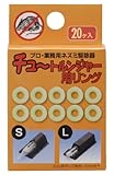 クラーク チュートルンジャー 伸縮リング