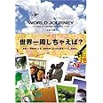 WORLD JOURNEY