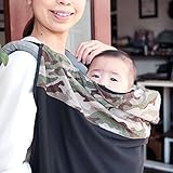 DORACO UVフード付き抱っこひもケープ　紫外線から赤ちゃんを守る抱っこひもケープ　ベビーカーカバーにも　安心の日本製 (カモフラ)