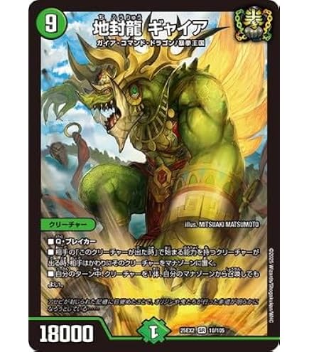 Amazon.co.jp: デュエルマスターズ 氷柱と炎弧の決断(ベリーレア) 竜皇