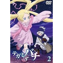 Amazon.co.jp: テガミバチ 1 [DVD] : 沢城みゆき, 福山 潤, 岩永