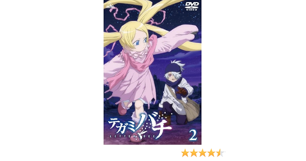 Amazon テガミバチ 2 Dvd アニメ