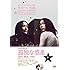 孤独な惑星 (DVD)