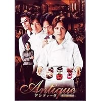 Amazon.co.jp: アンティーク ～西洋骨董洋菓子店～ DVD-BOX : 滝沢秀明