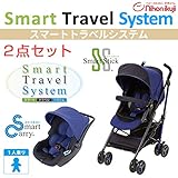 日本育児　スマートトラベルシステム (ネイビー)