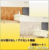 壁紙の上から貼ることが出来る、アクセント壁紙☆ のり残りなし アクセント壁紙 腰壁シート 92×250cm 木目 WAP-508 [簡易パッケージ品] こちらの商品は【 W・ホワイト 】のみです