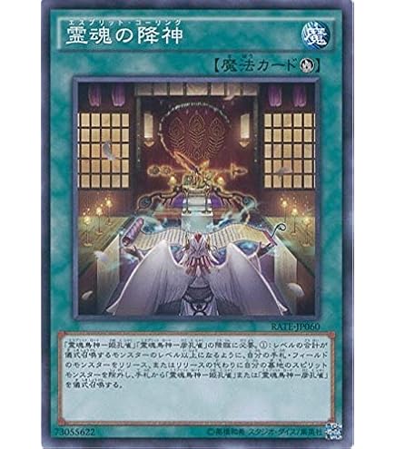 Amazon.co.jp: 遊戯王OCG 霊魂の円環 ノーマル RATE-JP072 遊☆戯☆王 