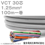 富士電線工業 VCT 1.25sq×30芯 600V耐圧ケーブル (1.25mm 30C 30心) 100m 1巻 NN
