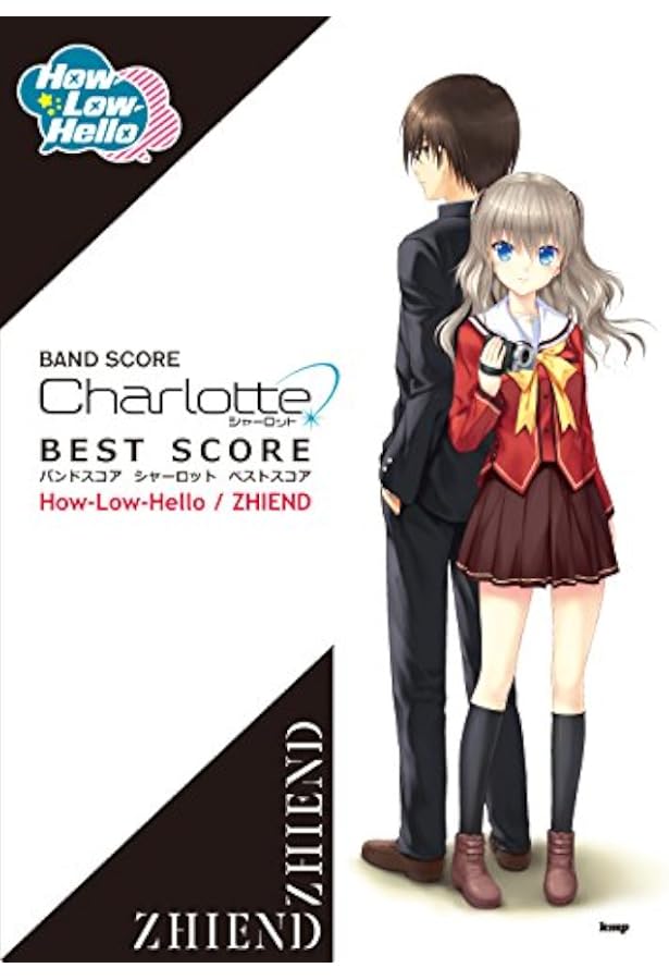 バンドスコア Angel Beats! Girls Dead Monster ベストスコア (BAND