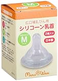 MAPLE WARE メイプルウェア 広口シリコーン乳首 M クロスカット 2個入り
