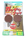 スーパーガッチリフック