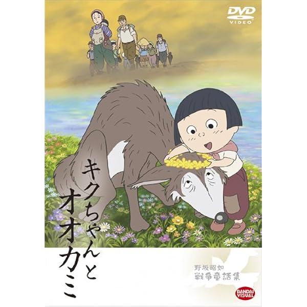 DVD 小さい潜水艦に恋をしたでかすぎるクジラの話 Amazon.co.jp: 野坂昭如戦争童話集 小さい潜水艦に恋をしたでか
