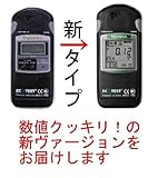 日本語マニュアル付 英語バージョン ECOTEST MKS-05(B) ガイガーカウンター BLUETOOTH付きモデル
