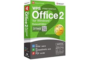 WPS Office 2 Personal Edition 【DVD-ROM版】