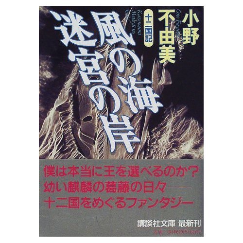 『叫んでやるぜ!』
