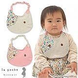 (ラポシェビスキュイ) La poche biscuit 春'16/こねこスタイ（よだれかけ） F(50～70cm) ピンク