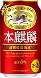 キリン 本麒麟 缶 350ml×24本入