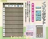 Levarage くすりポケット 一週間 朝・昼・夜・曜日カード付 おくすりカレンダー Levarage