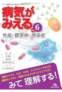 Amazon.co.jp: 病気がみえる 〈vol.7〉 脳・神経 (Medical Disease:An