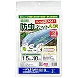 ダイオ化成 菜園用防虫ネット 目合0.75mm 1.5×10m